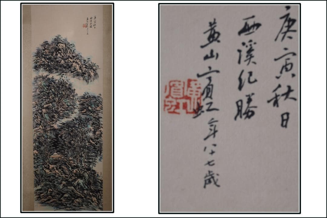 中国清時代の掛軸 唐寅作 激安骨董品 肉筆保証 古美術 DE419A3-5