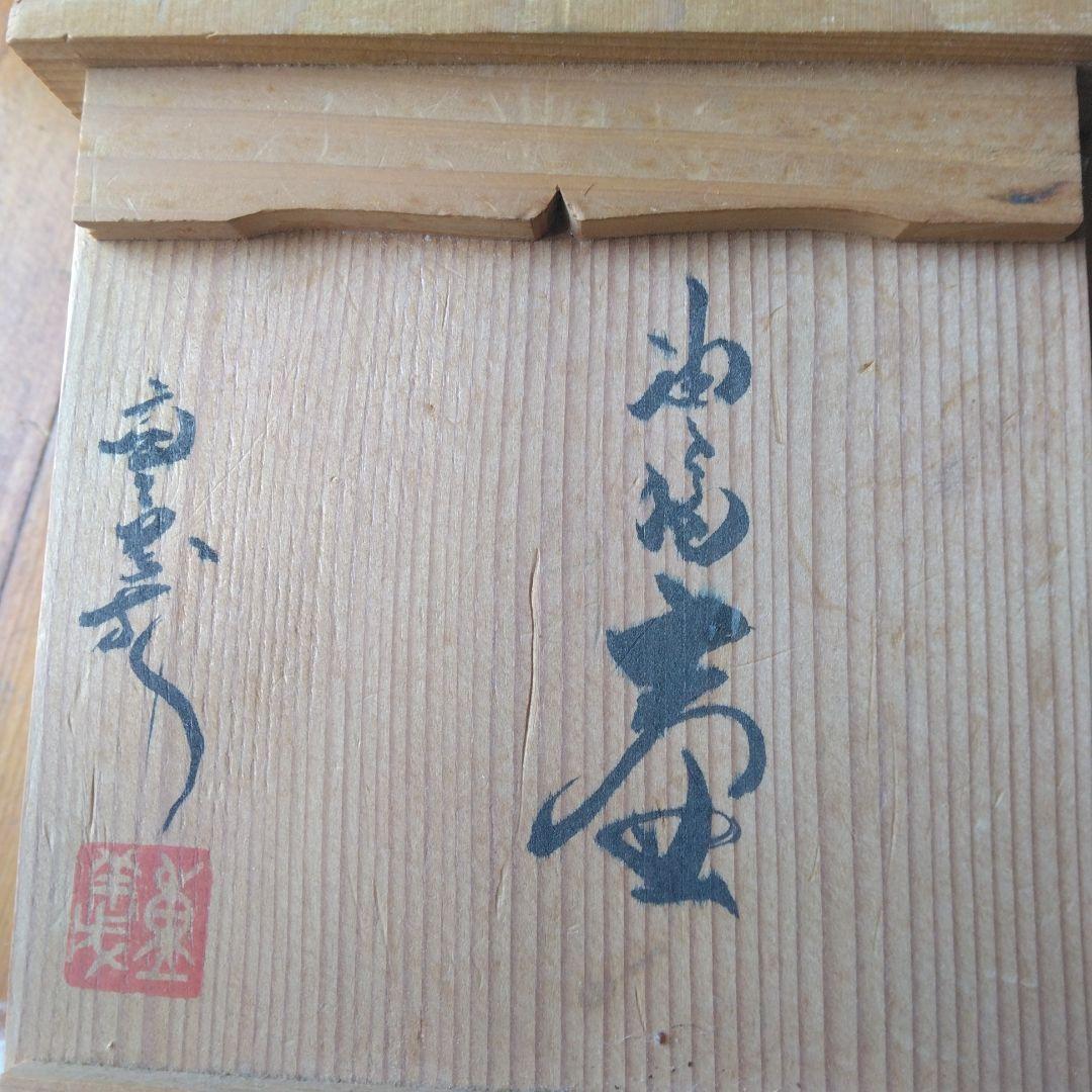 中国大明宣徳年製款青花百寿字文瓶故宮博物院監製証明書付MR8816B