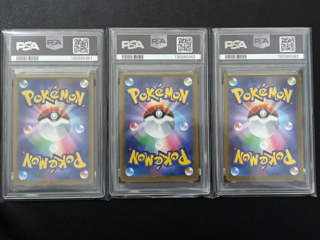 【5連番】いたずら好きのピチューPSA鑑定10