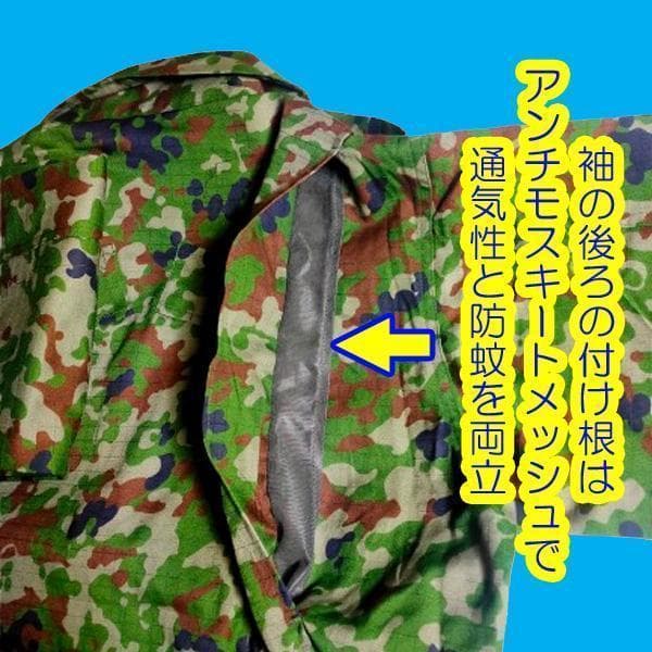 夏5B 陸上自衛隊 リップストップ 迷彩服 陸自 コンバットシャツの元に