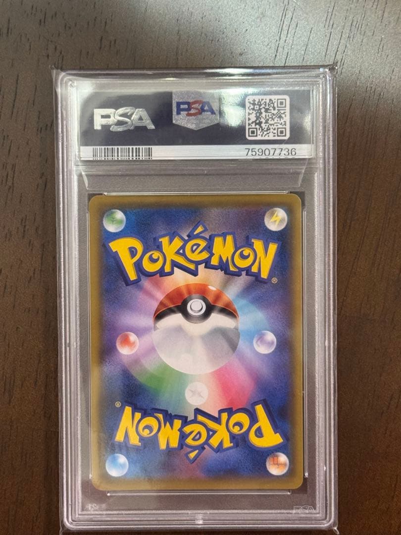 ポケモンカード　ラフレシアgx psa10