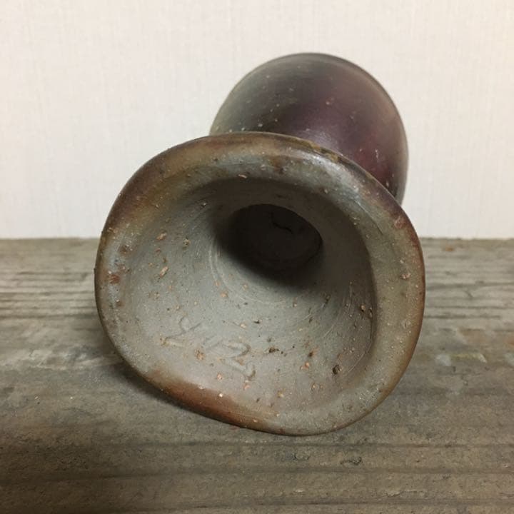 備前焼 岩本哲也 馬上杯 ワイン杯 酒器