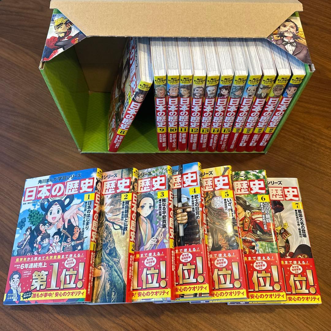 美品 日本の歴史 全15巻+別巻4冊 セット - メルカリ