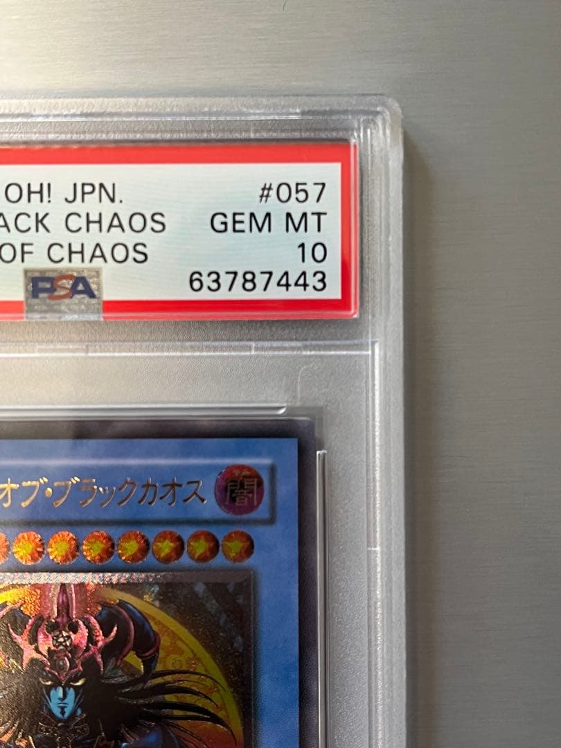 【PSA10】マジシャン・オブ・ブラックカオス レリーフ 遊戯王