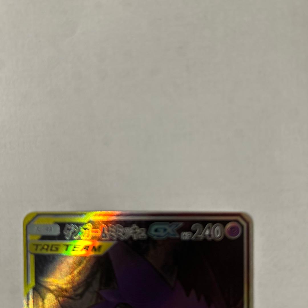 y*4様 ゲンガー・ミミッキュGX 240HP