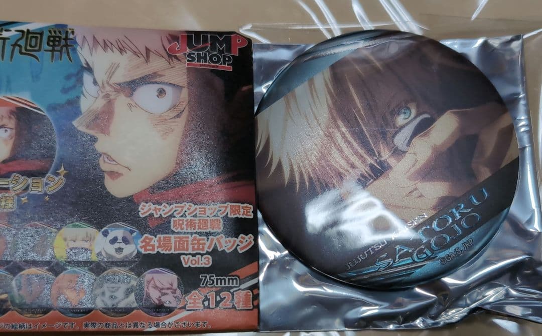 呪術廻戦 ジャンプショップ 名場面缶バッジvol3 五条悟