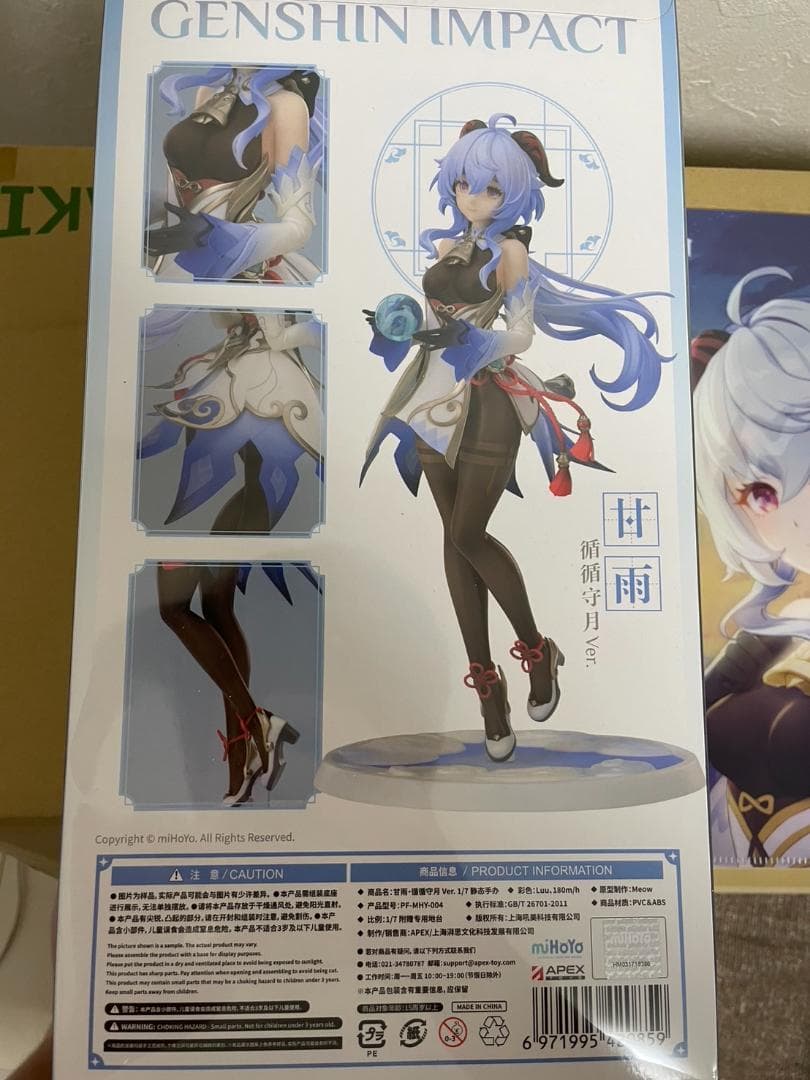 【特典】原神 甘雨・循々守月 Ver. 1/7 完成品フィギュア[APEX]