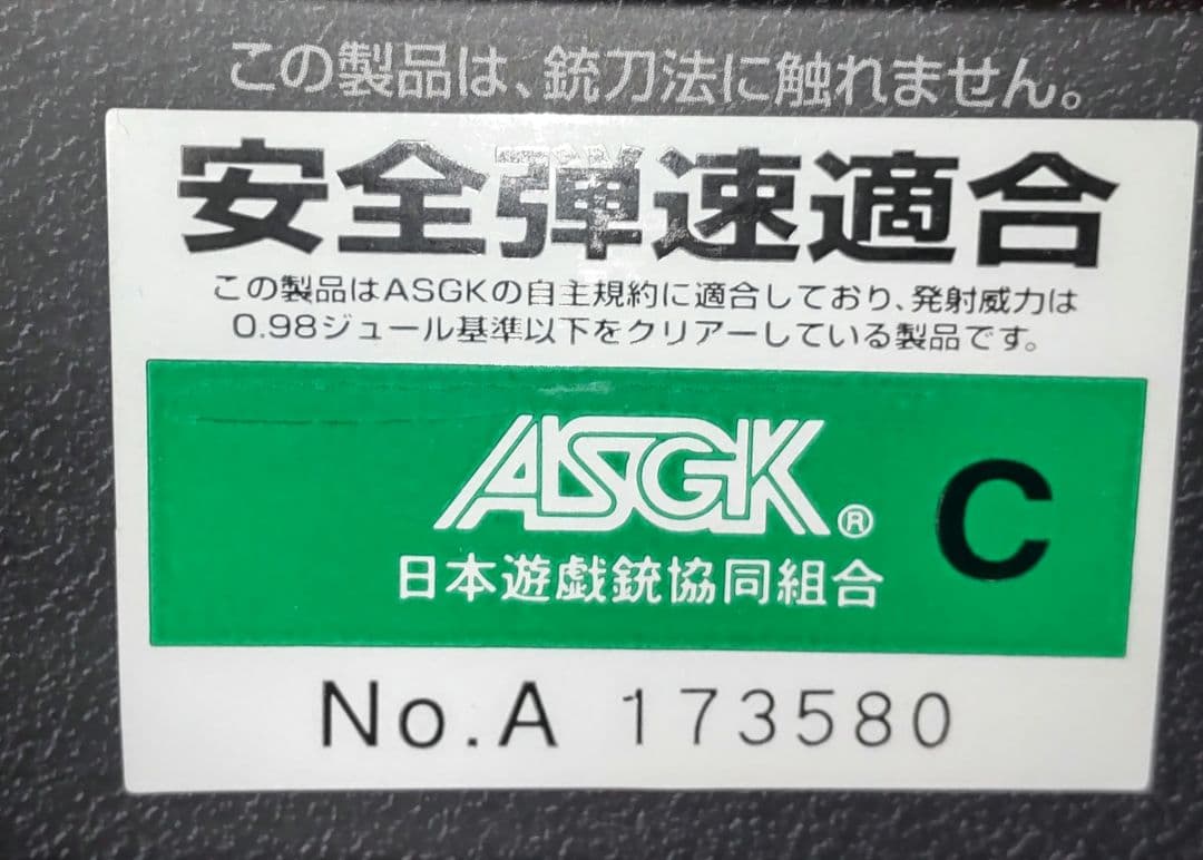 東京マルイ CURVE(カーヴ)　予備マガジン付き