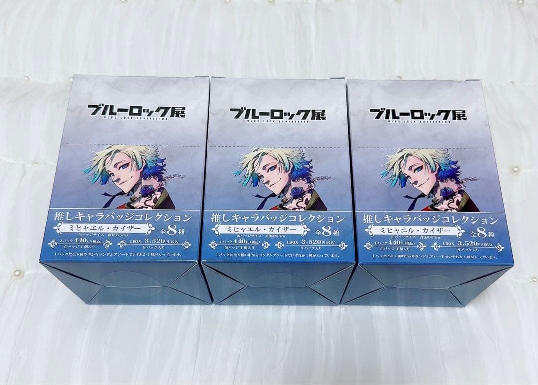 ブルーロック ブルロ展 カイザー 缶バッジ BOX C99672045 送
