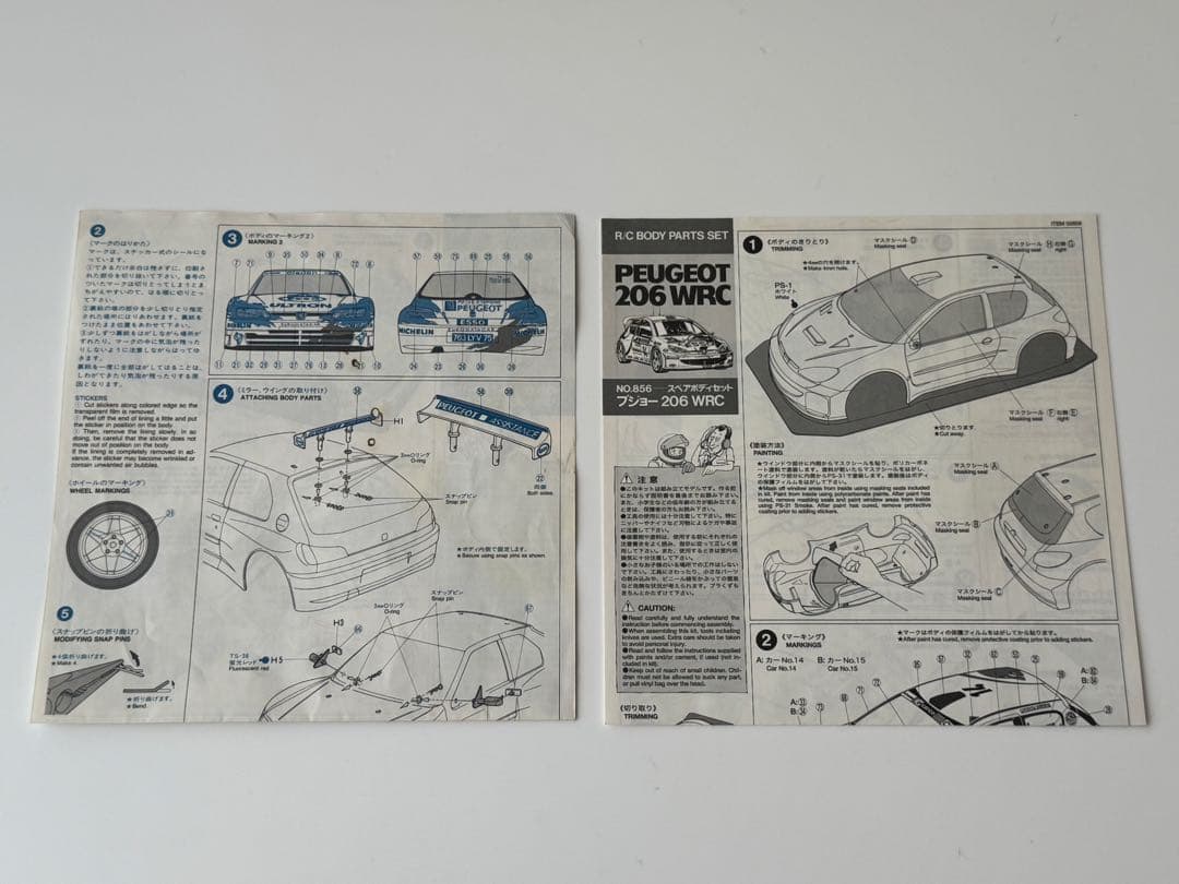絶版・未使用】プジョー 206 WRC スペアボディセット