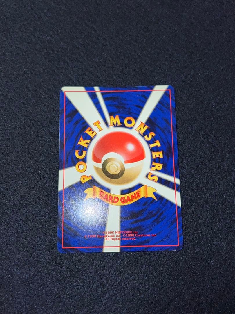 カードトレーナー認定証 ポケモンカード 旧裏