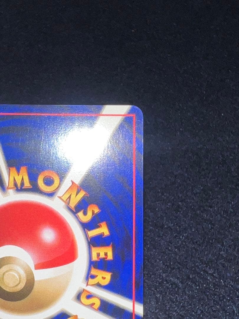 カードトレーナー認定証 ポケモンカード 旧裏