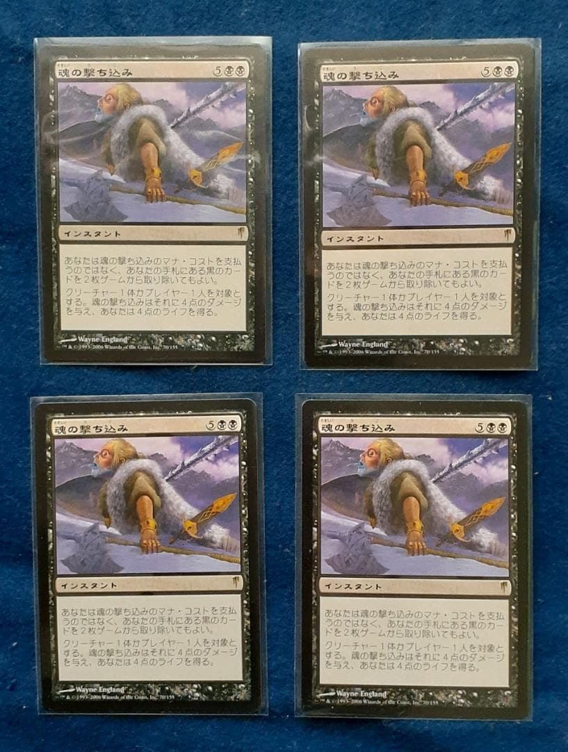 魂の撃ち込み4枚