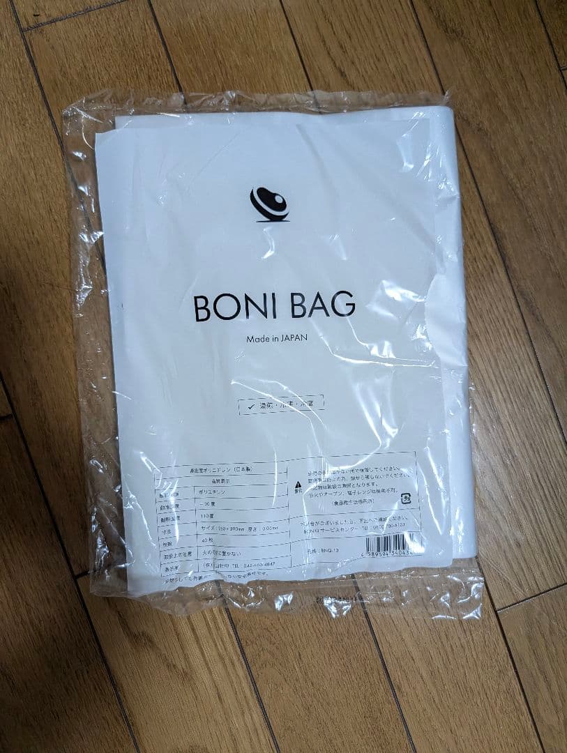 BONIQ 3.0　7Lコンテナ一式セット