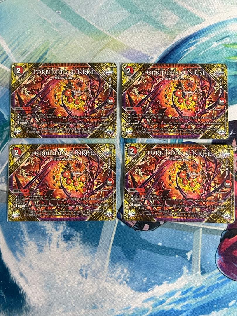 デュエルマスターズ フォービドゥンサンライズ 4枚 バロムナイトメア 3枚
