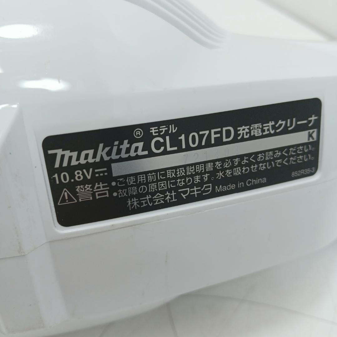 12m6667c4s マキタ充電式クリーナー CL107FD 掃除機 10.8V