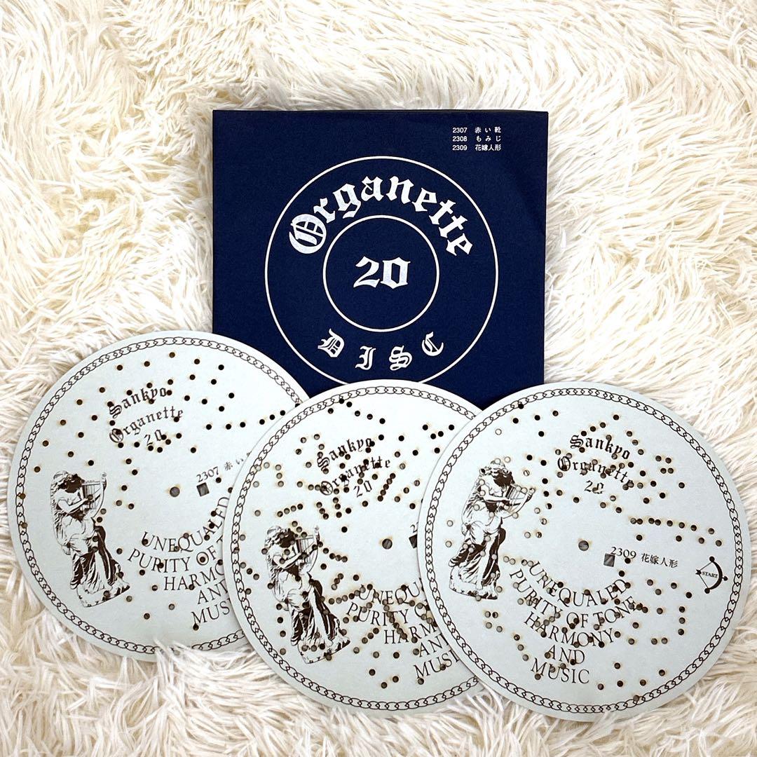 【極美品】オルガニート20 ディスクオルゴール　ディスク9枚付き　✨希少品✨
