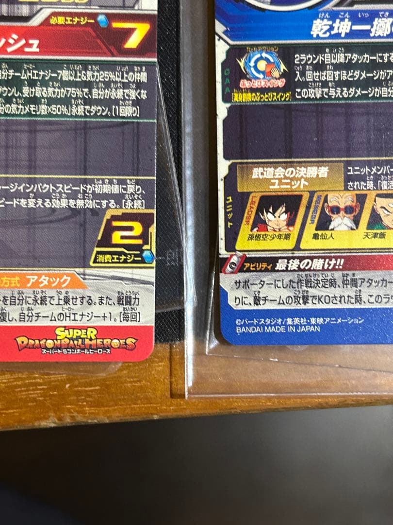 ドラゴンボールヒーローズ　原作再現sec コレクション 5枚