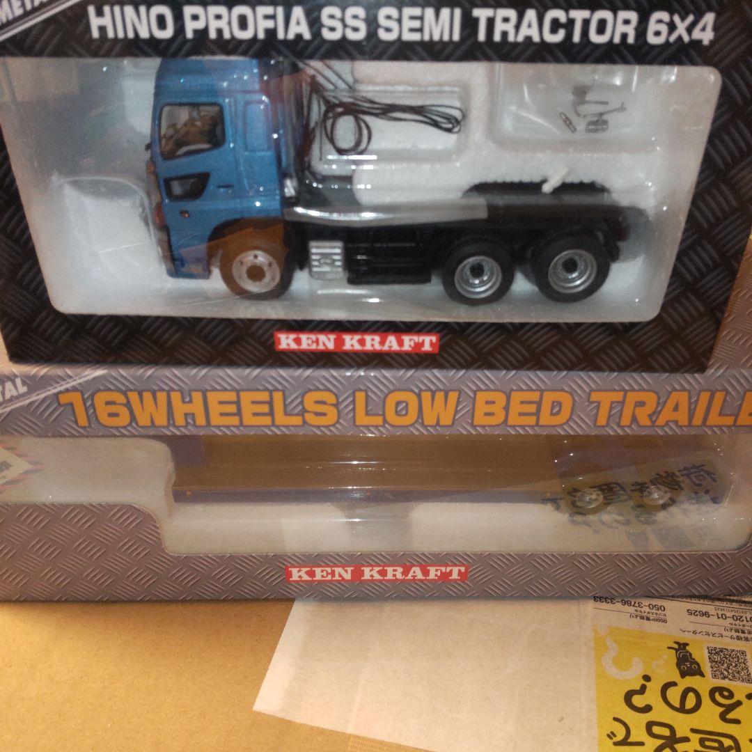 プラッツ× ケンクラフト 日野プロフィア 1/50 ONE海上コンテナ