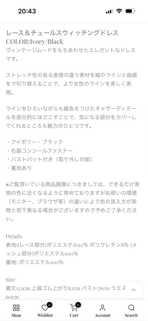 【1/5まで】eradie Lace＆Churu switching dress