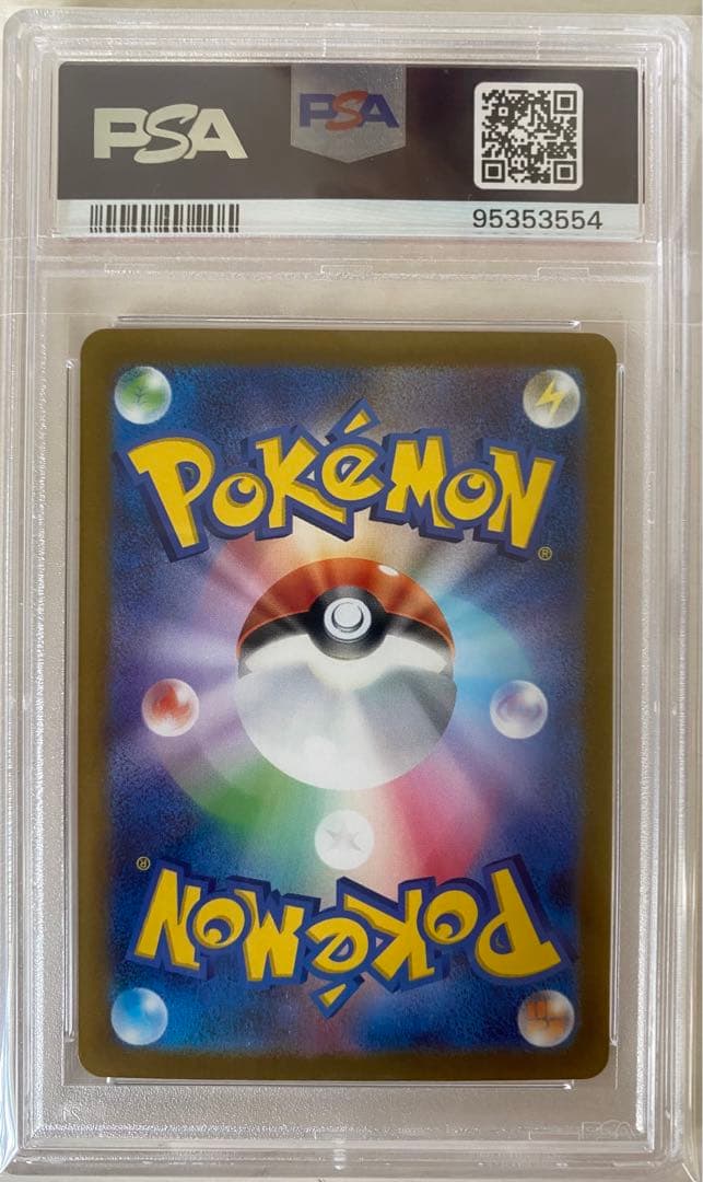 ナンジャモ sar psa10 SV2D クレイバースト 096/071 ⑤