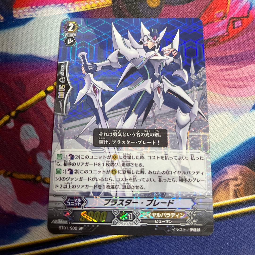 ヴァンガード ブラスター・ブレード・スピリット SP PSA10 カード