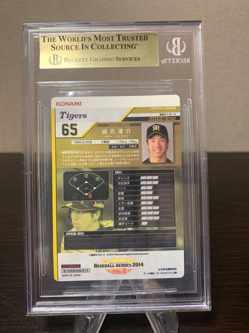 ベースボールヒーローズ 2014 SR 緒方凌介 BGS9.5点 - メルカリ
