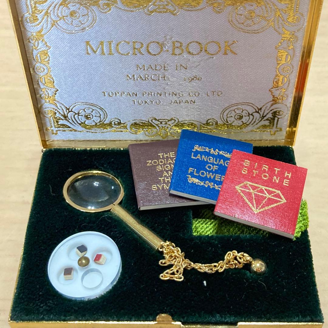 凸版印刷 2mm×2mmの本 豆本 マイクロブック トッパン