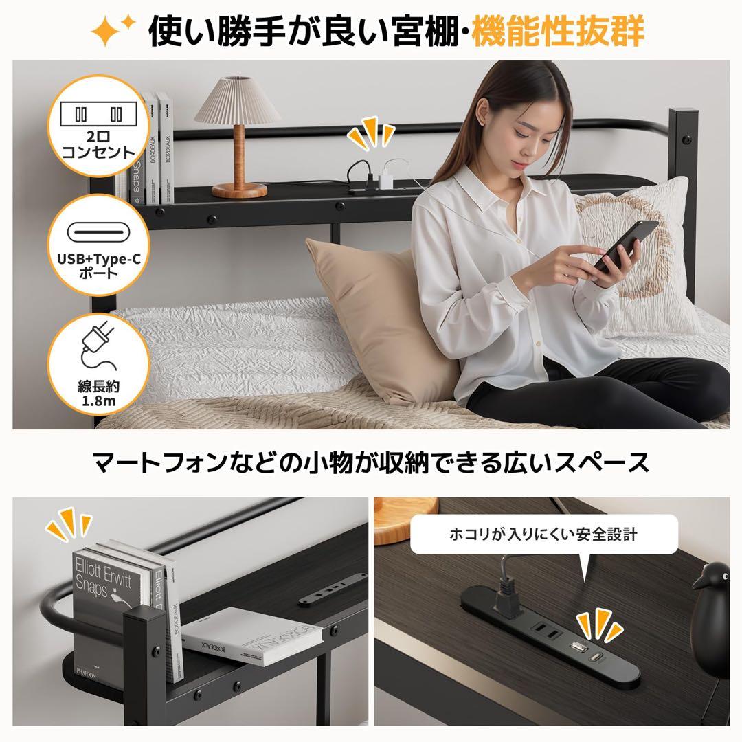 ベッドフレーム シングル ベッド 宮棚 2口コンセント パイプベッド ブラック