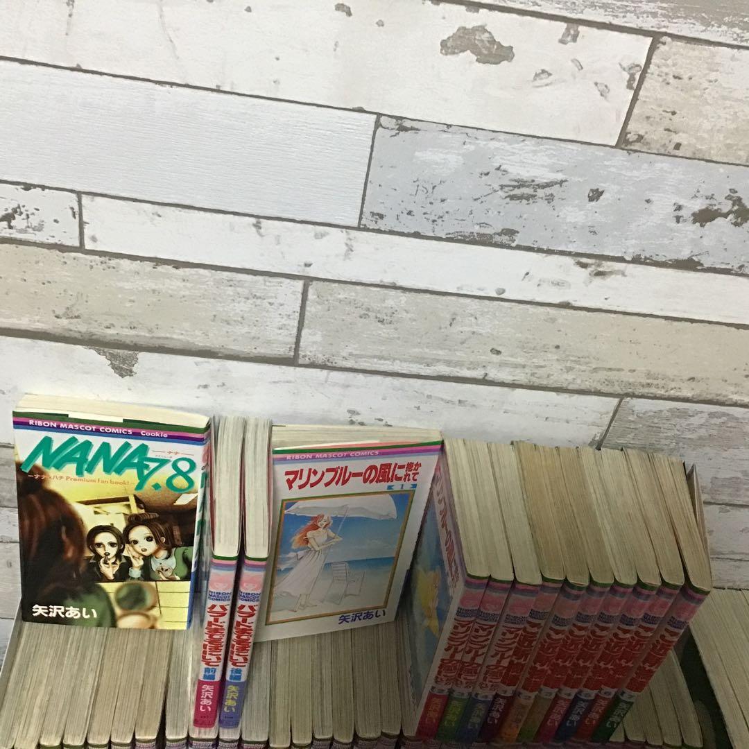 【矢沢あいセット】NANA 全巻＋7.8巻　まとめ売り 7作品