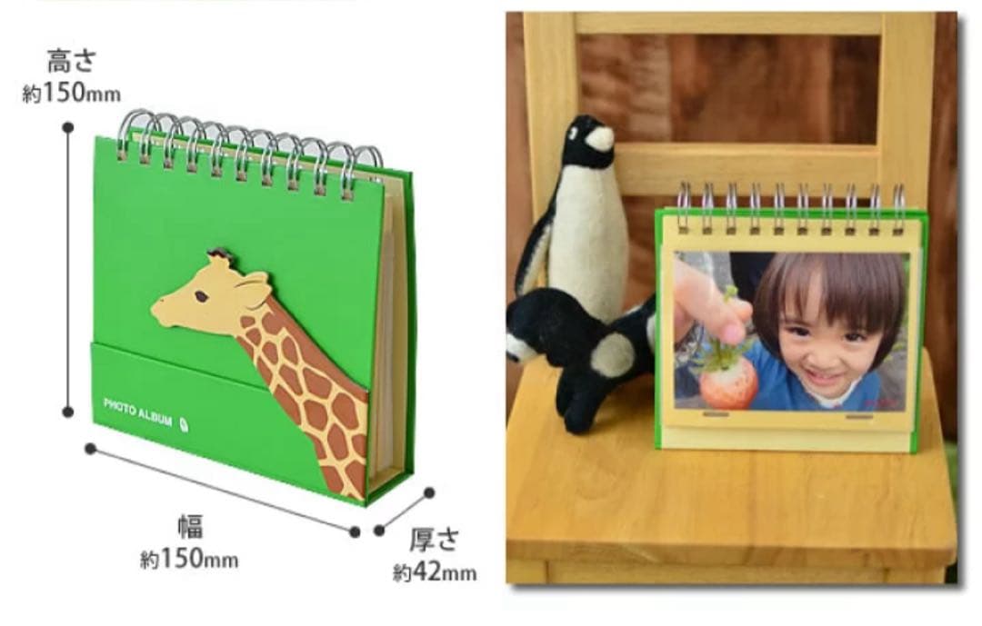 大容量収納 フォトスタンド アルバムセット アニマル インテリア