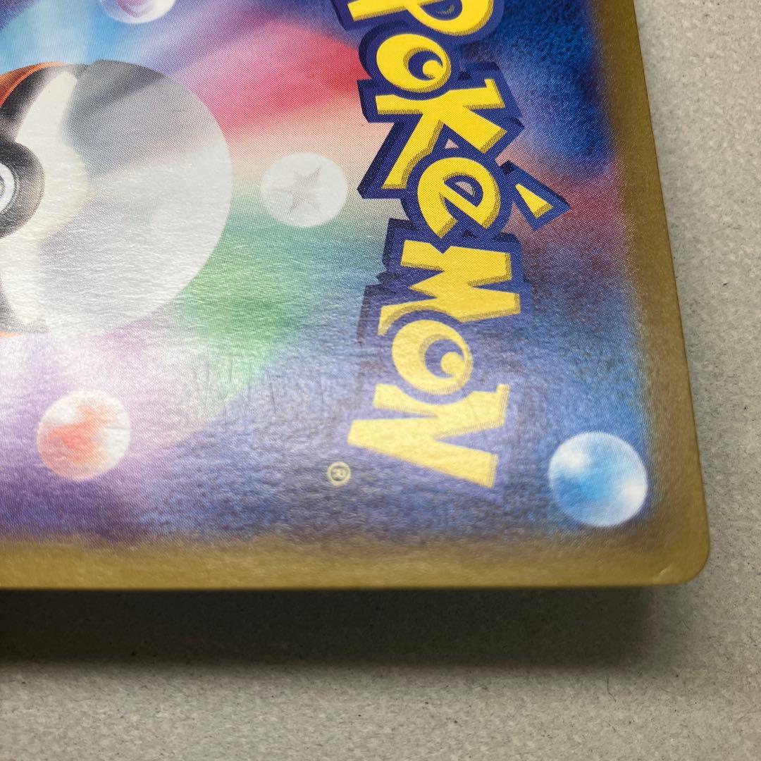 リザードンex sar sv4a