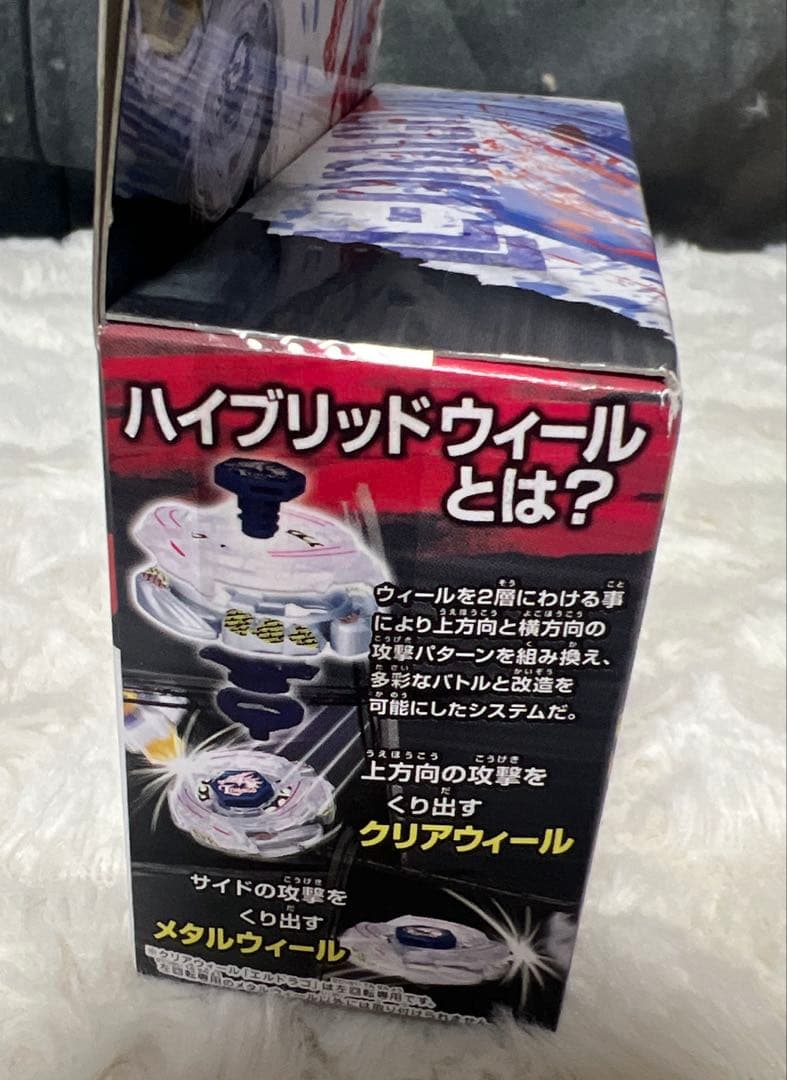 新品未開封】メタルファイトベイブレード ライトニングエルドラゴ100HF