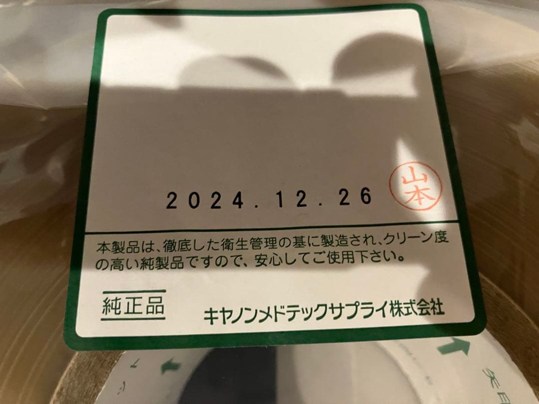 分包紙 キャノン セロポリPE30 250M 5セット