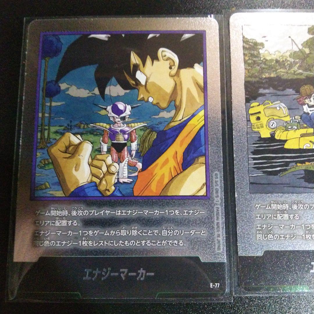 ドラゴンボール マンガブースター 孫悟空srパラレル ブルマucパラレルなど