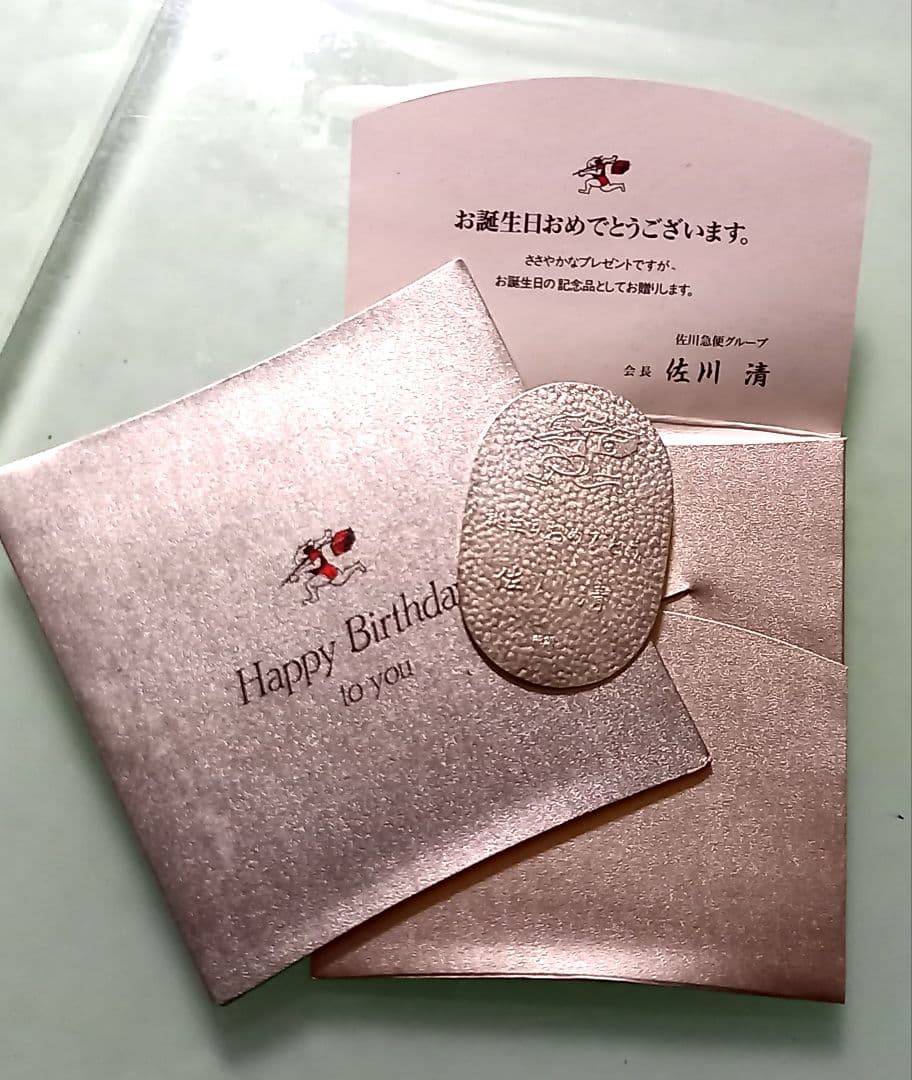 佐川急便 純銀小判 非売品 誕生日記念日 シルバー - メルカリ