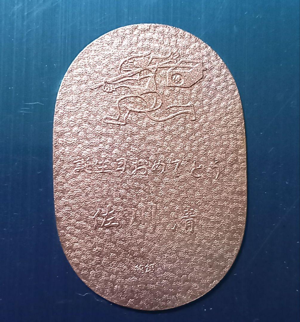 佐川急便 純銀小判 非売品 誕生日記念日 シルバー - メルカリ