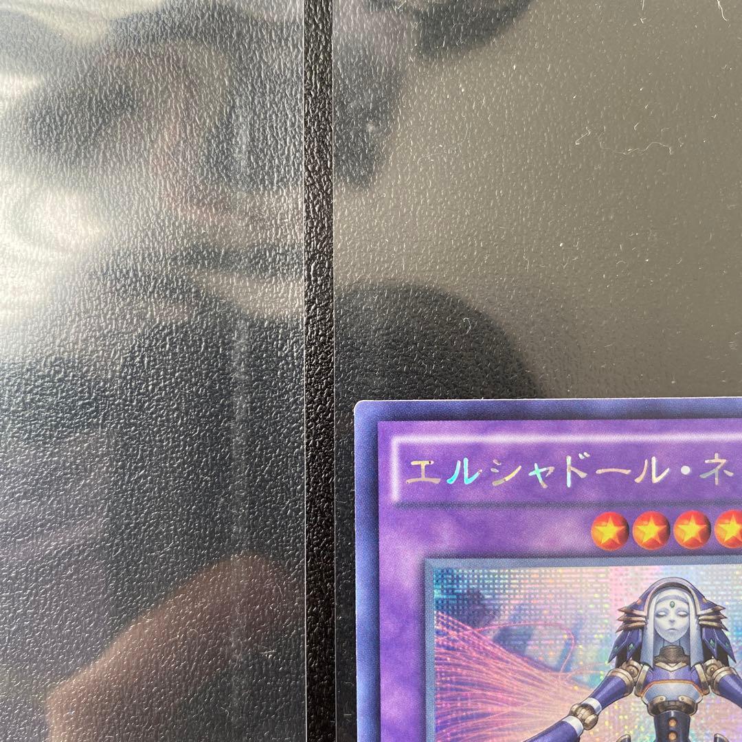 遊戯王　エルシャドール・ネフィリム　アジアシク