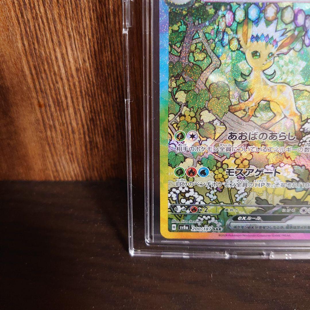 ポケカ【テラスタルフェスEX】SAR3枚　リーフィア　ブラッキー　シャワーズ