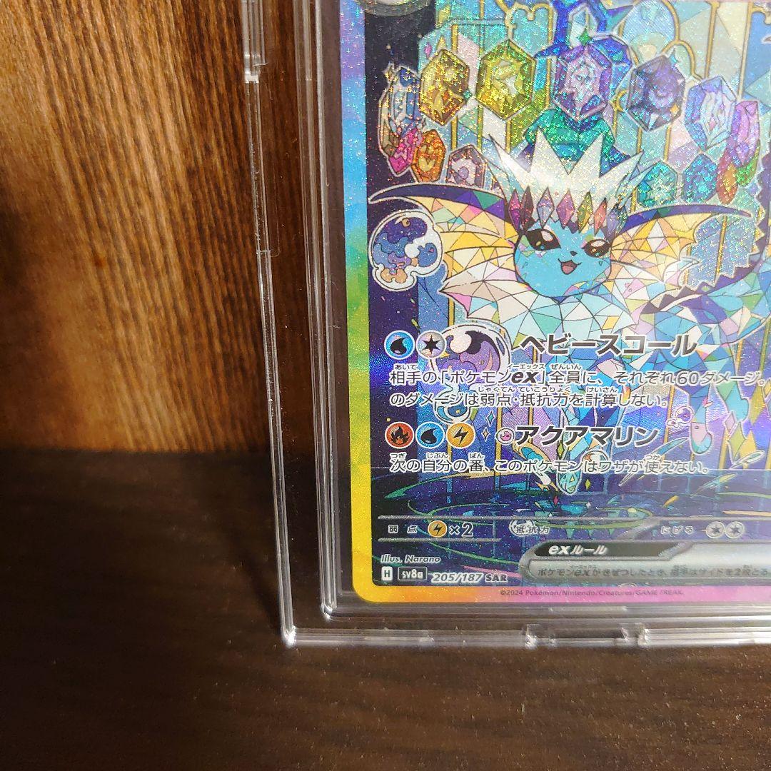 ポケカ【テラスタルフェスEX】SAR3枚　リーフィア　ブラッキー　シャワーズ