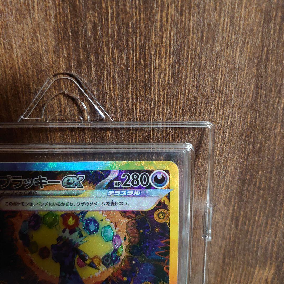 ポケカ【テラスタルフェスEX】SAR3枚　リーフィア　ブラッキー　シャワーズ