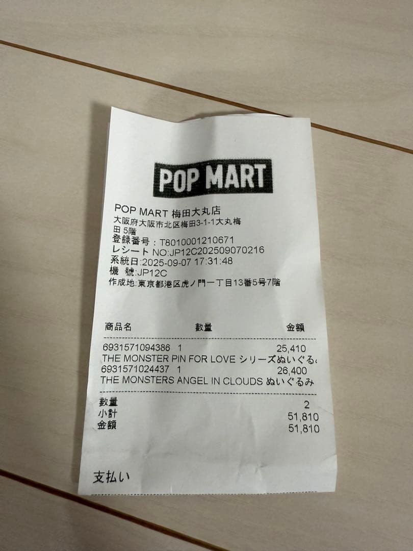 【正規品】ANGEL IN CLOUDS ZIMOMO ぬいぐるみ本体