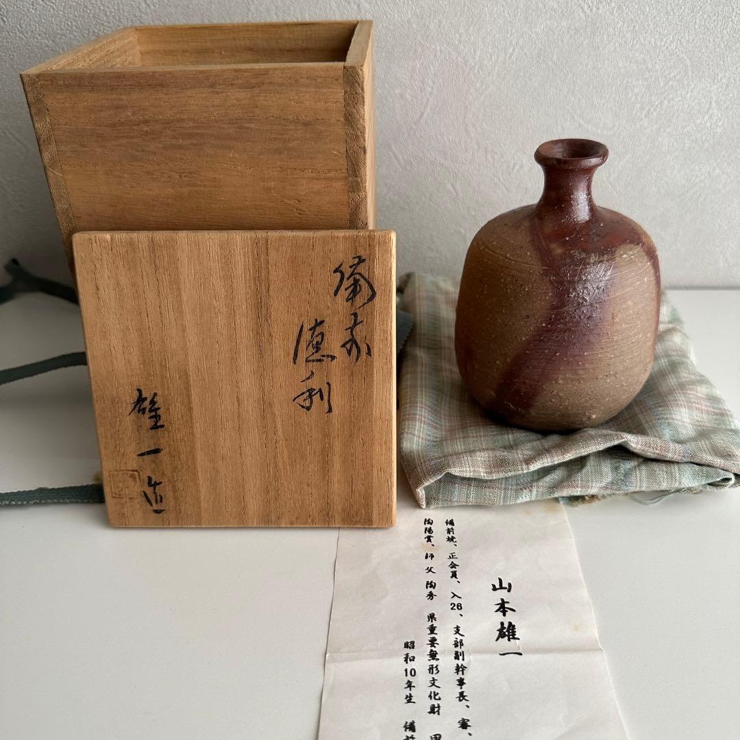山本雄一 備前 酒器 緋襷 徳利 共箱 酒器 備前 共箱 緋襷 徳利 山本