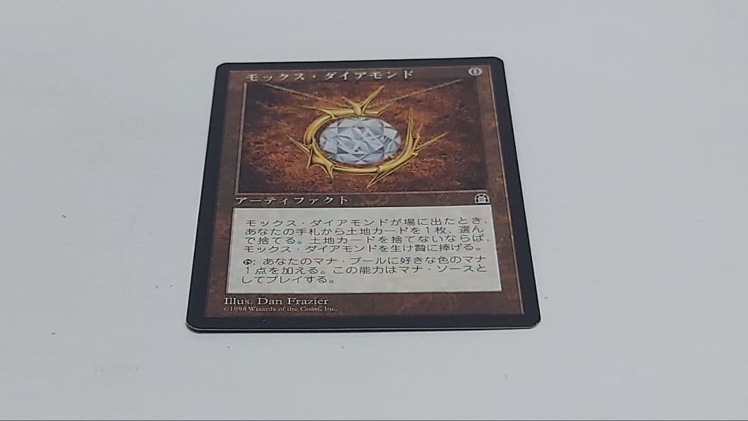 モックス・ダイアモンドを二枚含む MTG マジックザギャザリング まとめ売り