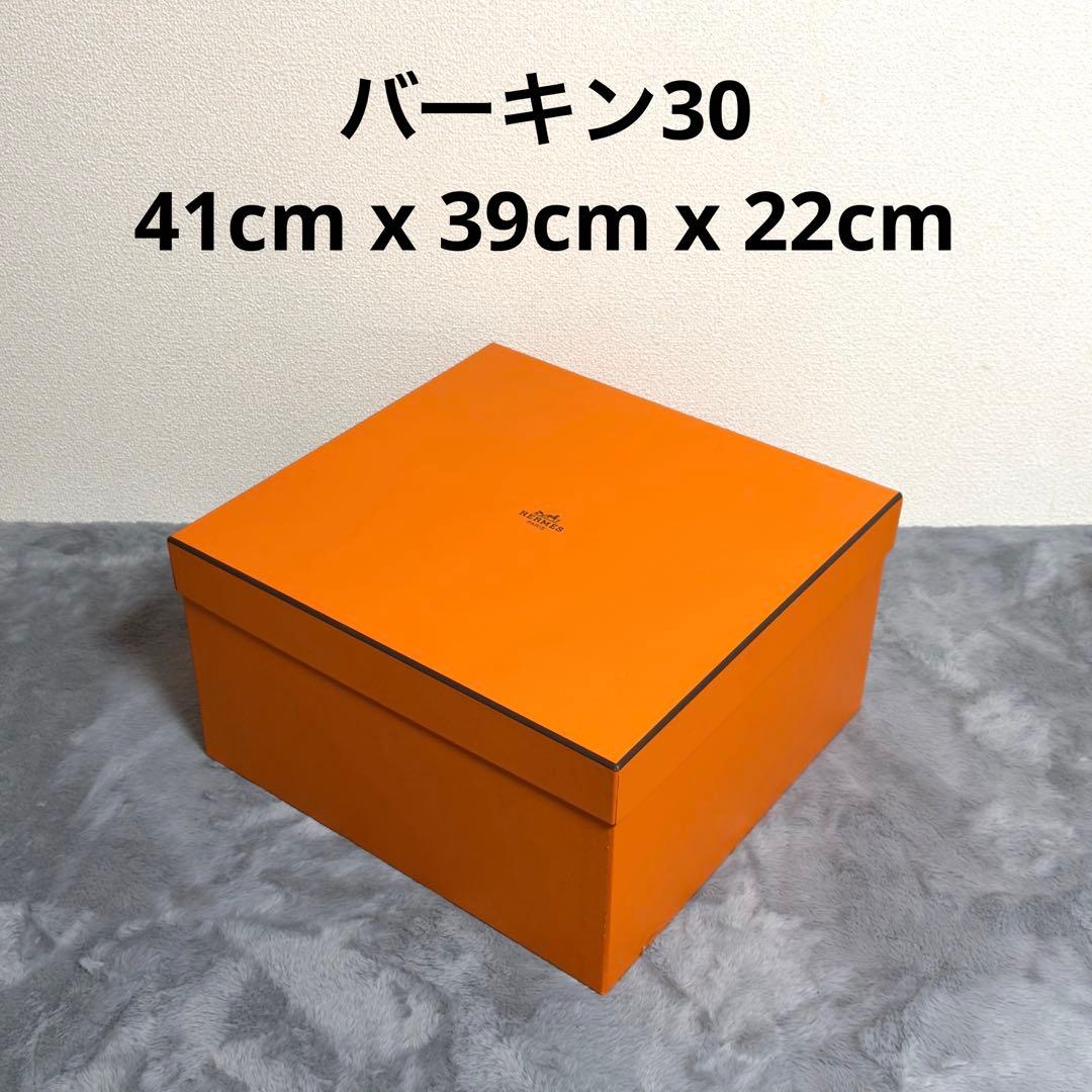 HERMES エルメス バーキン30 空箱 保護用包み紙付き 深め 人気サイズ