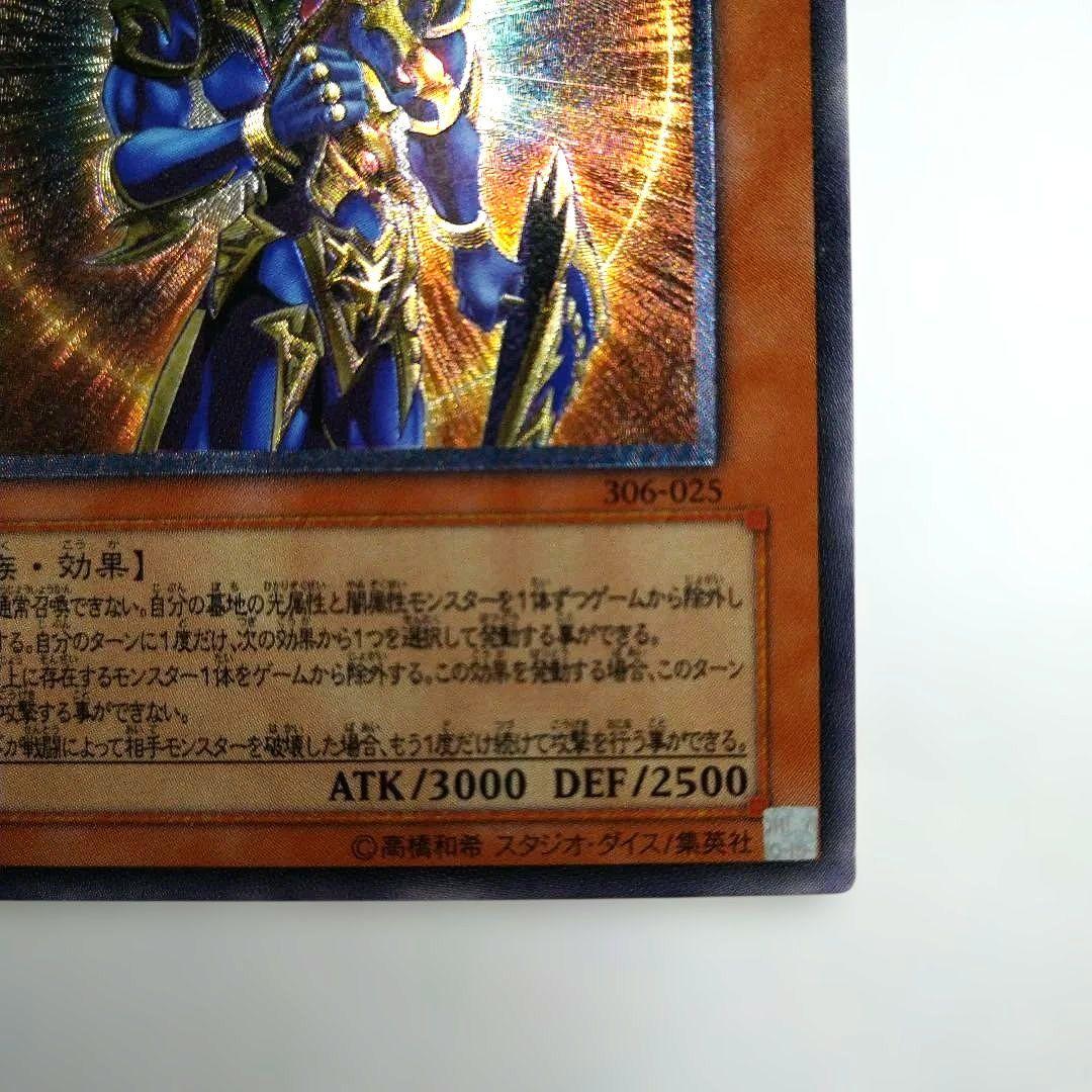 ぶ*ん様 カオス・ソルジャー - 開闢の使者　レリーフ