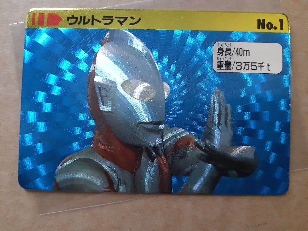 ウルトラ怪獣コレクション　カードダス