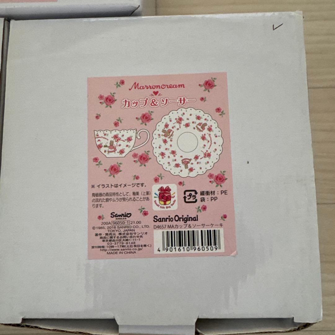 Sanrio Marroncream ティーポットとカップ＆ソーサーセット