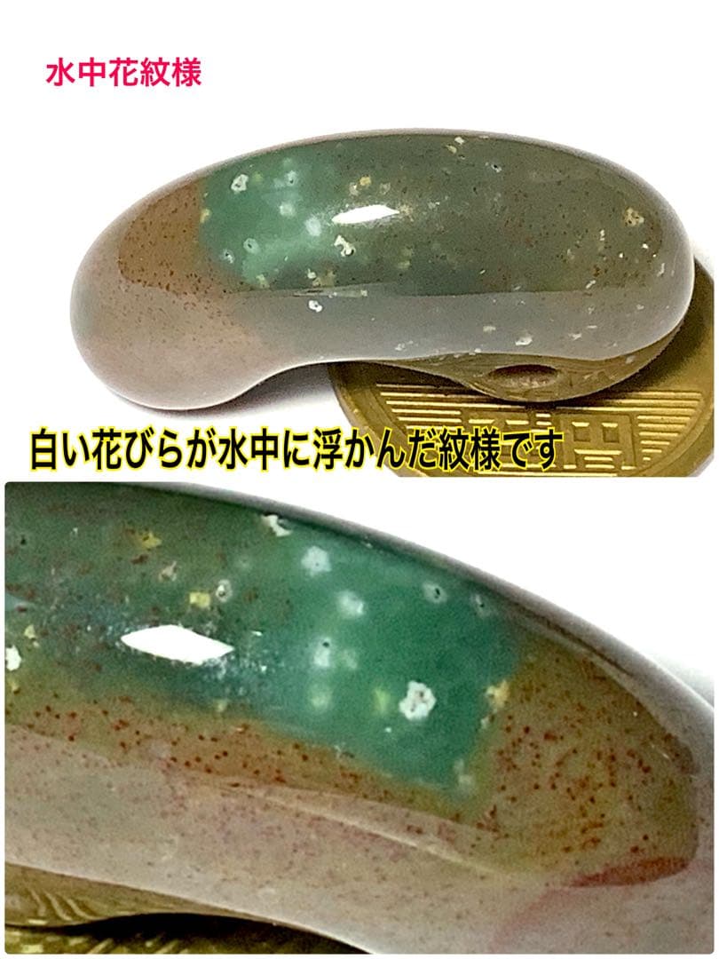 送料 無料 通販ホビー・楽器・アート - ⭕️極上勾玉です 佐渡の銘石