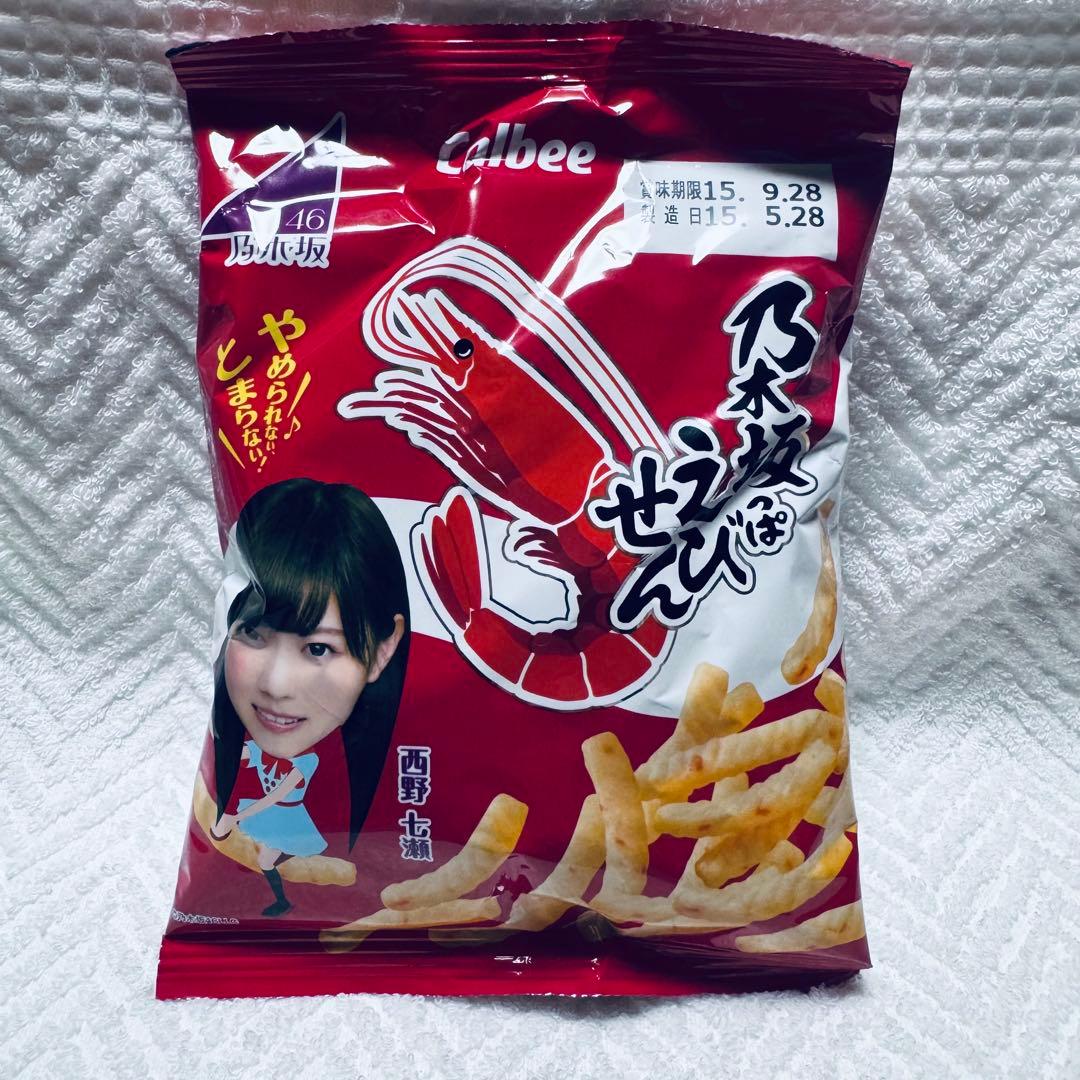 【希少】乃木坂46 かっぱえびせんコラボ 全5種類 10個セット